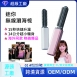 悅生活—Best buy 無線智控NTC爆款瞬熱口紅瀏海梳