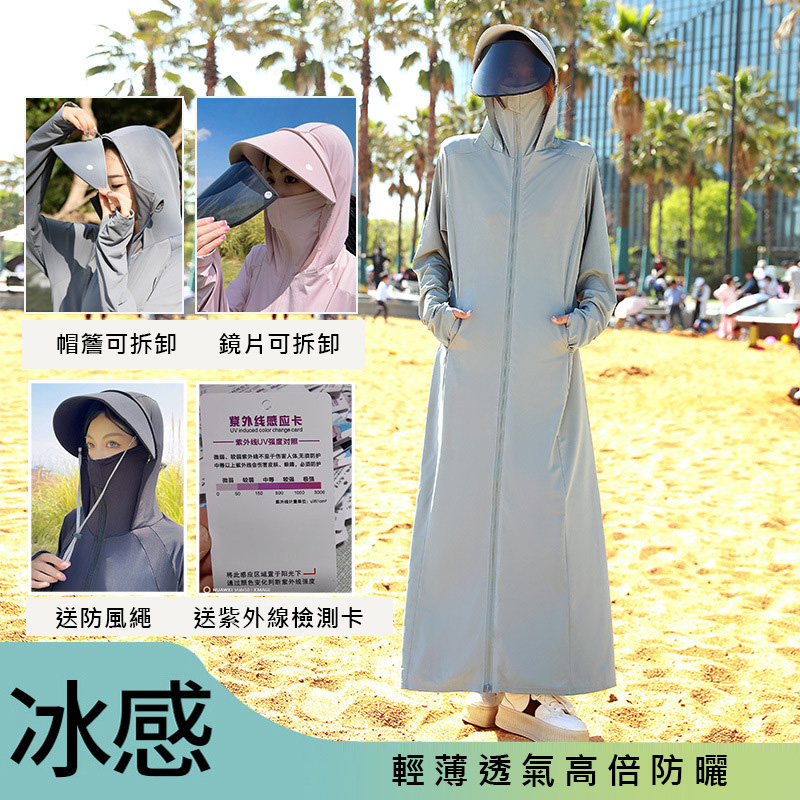 悅生活—GoTrip微旅行 冰感全身帽檐可拆抗UV防曬衣