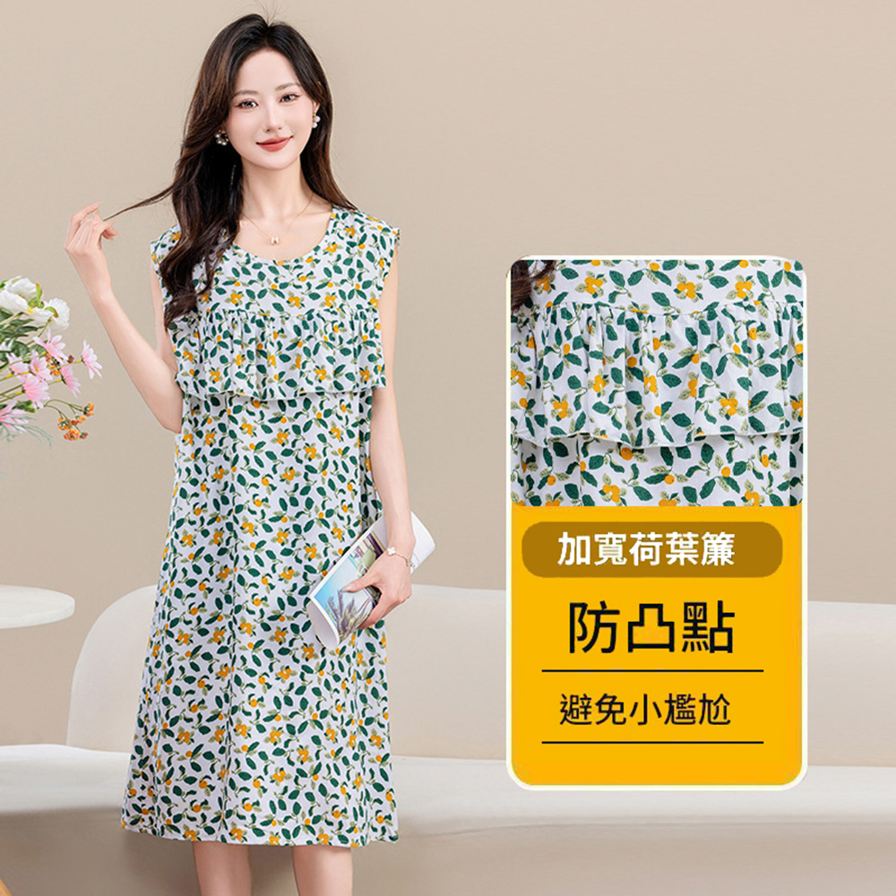 MICOACH 無袖防凸點冰絲睡裙