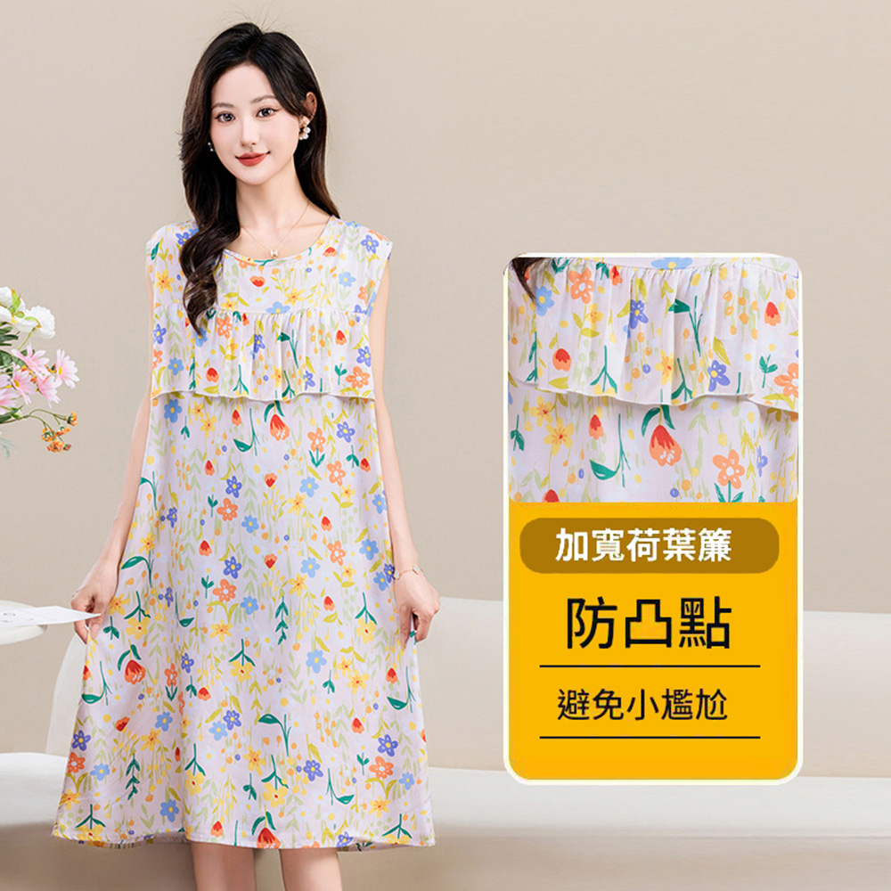 MICOACH 無袖防凸點冰絲睡裙