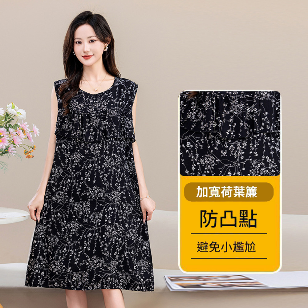 MICOACH 無袖防凸點冰絲睡裙