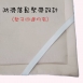 契斯特--日本授權極凍紗恆溫27度平單式涼墊 3.5尺5尺6尺