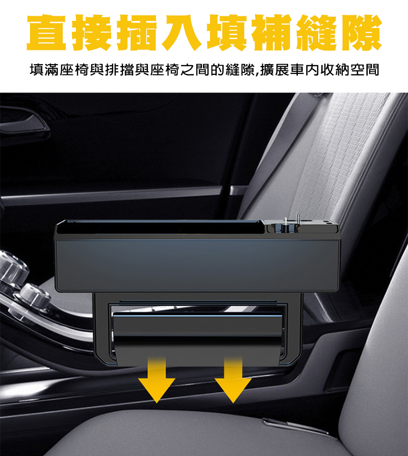 悅生活--GoTrip 汽車座椅自帶充電USB收納盒(細縫收納盒)