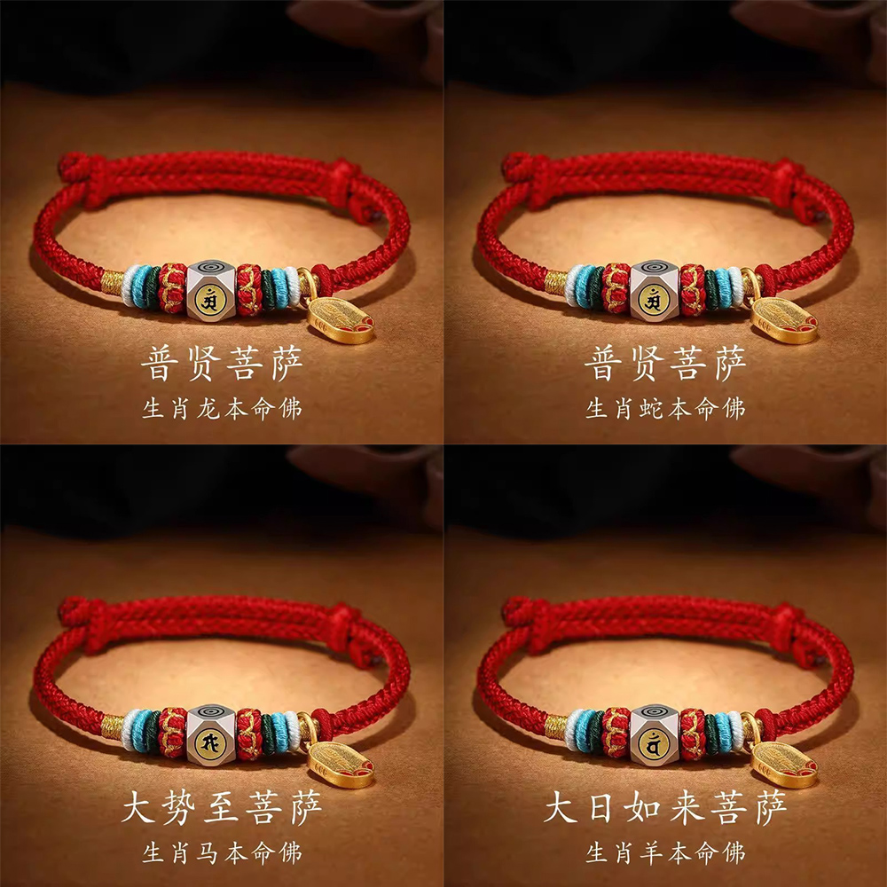 南海普陀山文創 珐瑯生肖轉運手鍊