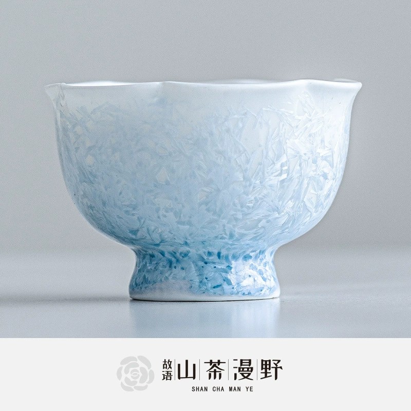 故語 茶山漫野窯變冰晶藍花口杯