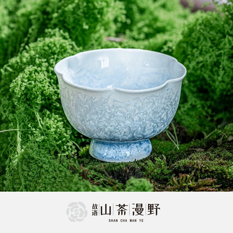 故語 茶山漫野窯變冰晶藍花口杯