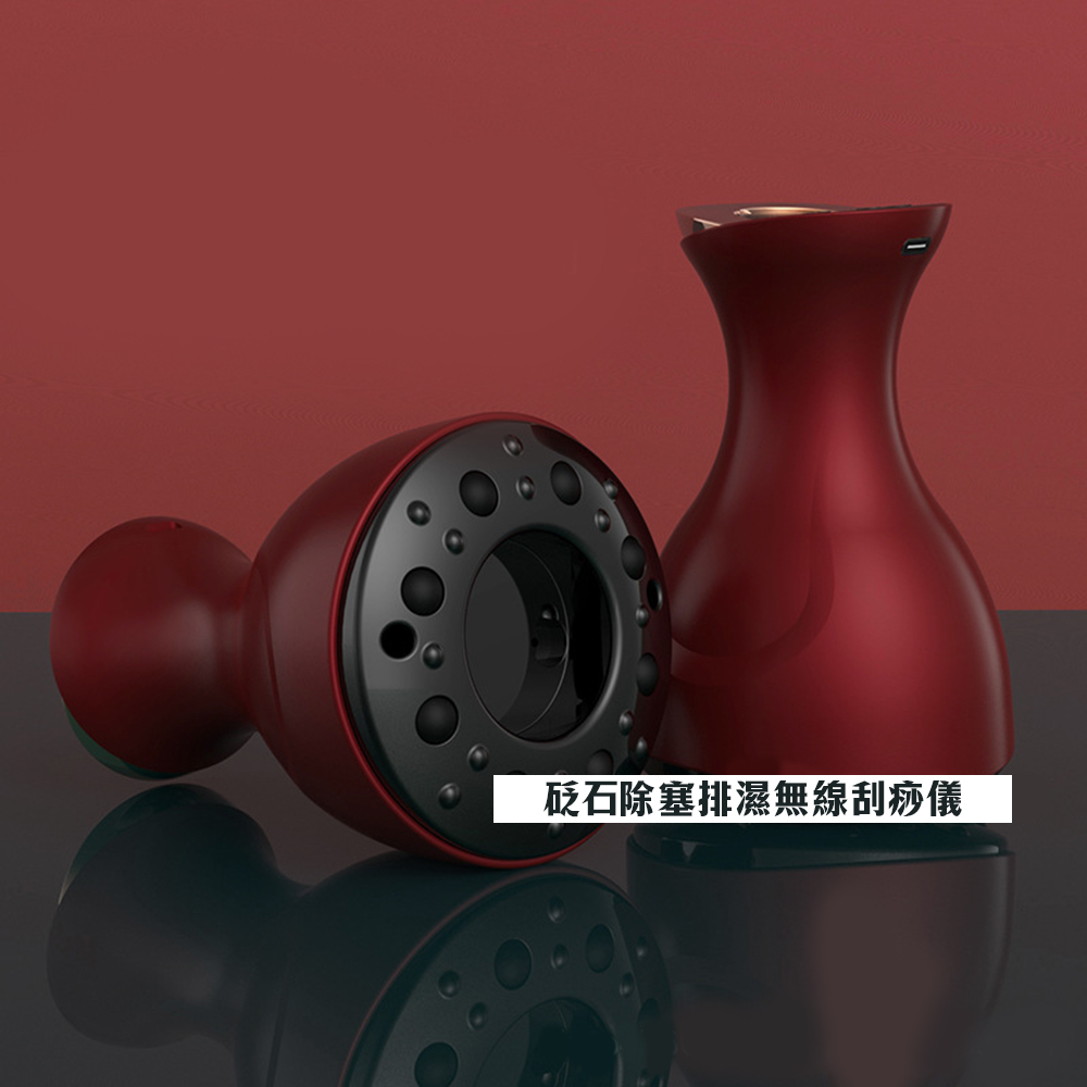 悅生活-Best buy 砭石除塞排濕無線刮痧儀