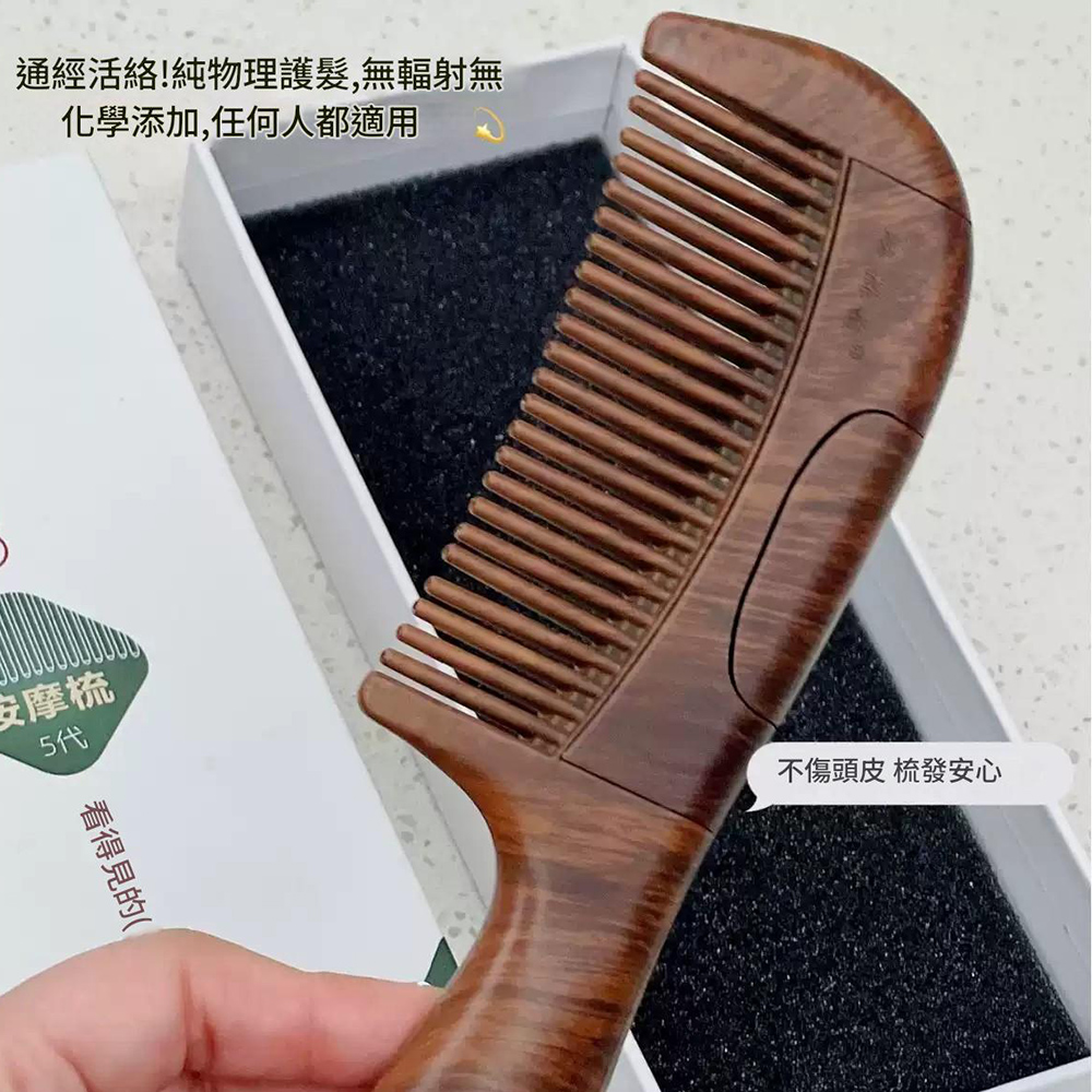 悅生活--Best buy  防掉髮去油去脂能量梳