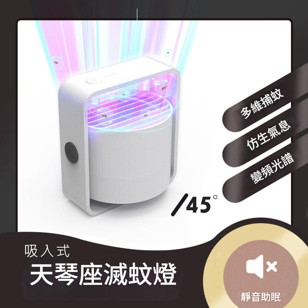 悅生活-Best buy 天琴座多重仿生高效風暴吸入滅蚊器