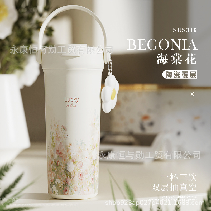 悅生活—Best buy 花園風新發售軟提把吸管保溫杯550ml