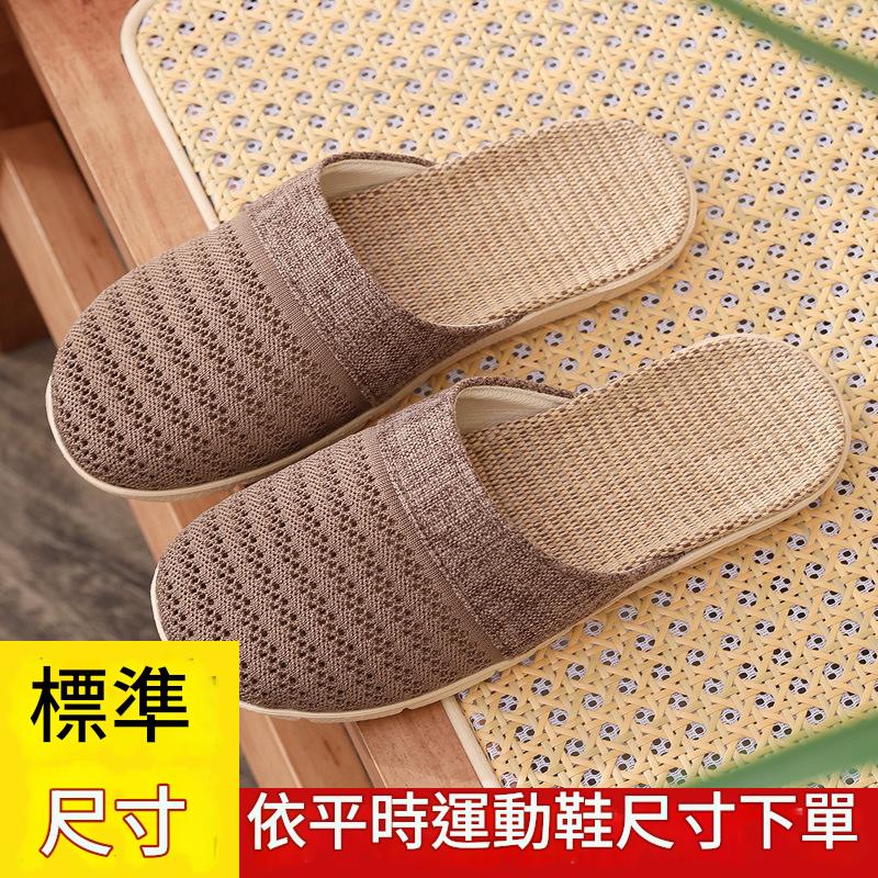 悅生活—Best buy 地中海風精品鏤空亞麻花防滑氣墊拖鞋