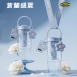 悅生活--Best buy 莫內花園Tritan吸管杯860ml