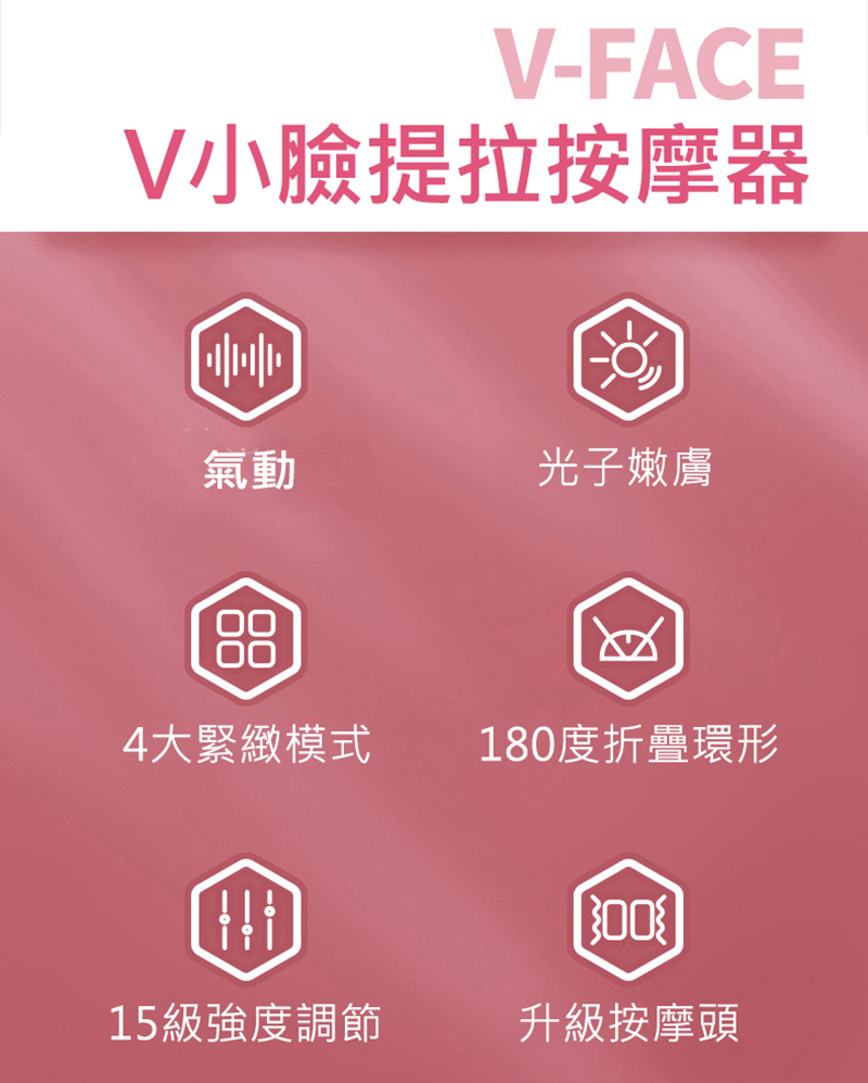 悅生活-Best buy V型無線瘦臉緊緻神器(頂規版15段力道)
