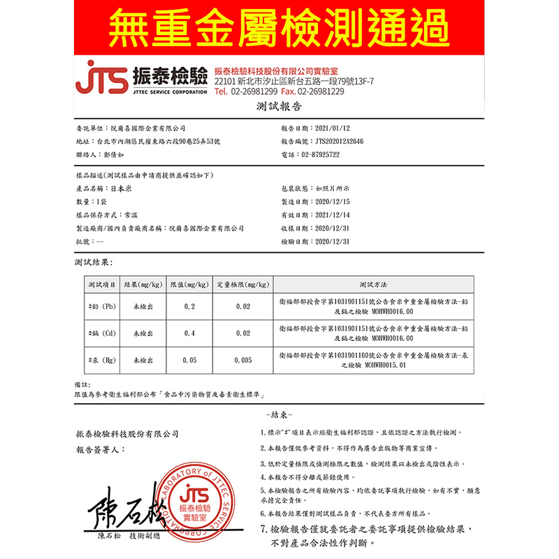 悅生活--谷穗 特A級 2022年ITQI二星獎新潟縣頂級料亭專用越息米100%日本直送2kg/包