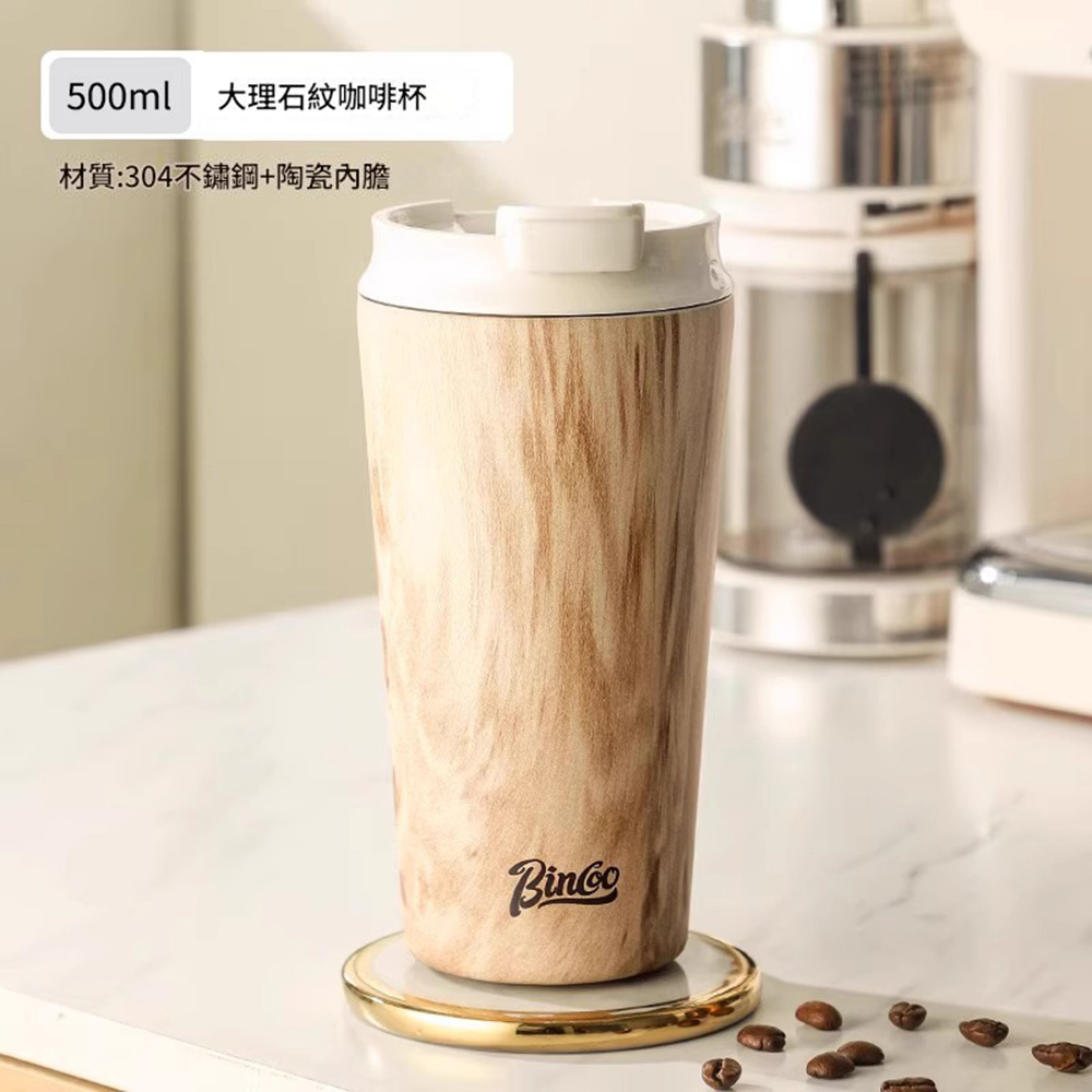 悅生活--Best buy 顏值至上紋理咖啡杯500ml