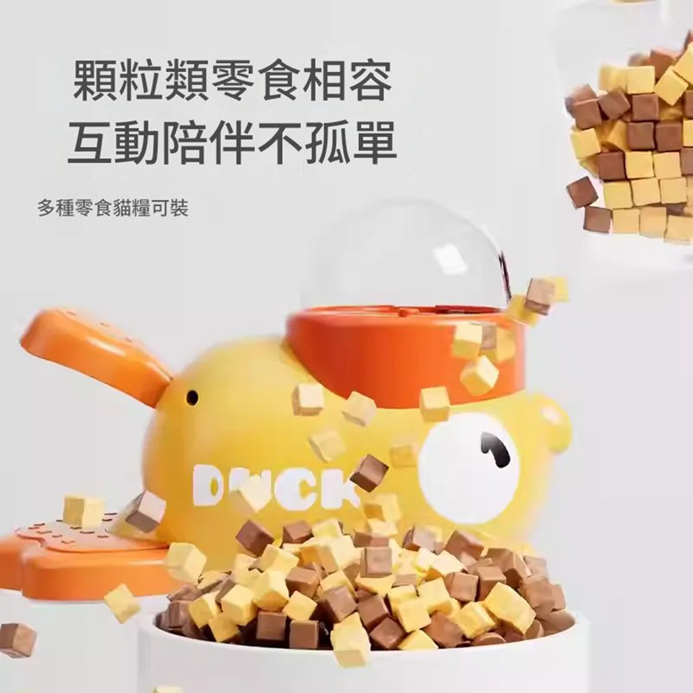 悅生活-Best buy 毛孩愛用小黃鴨漏食器