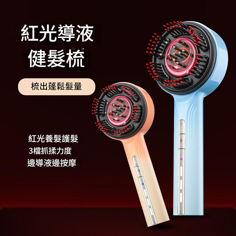 悅生活--Best buy 三重養護按摩光波健髮梳