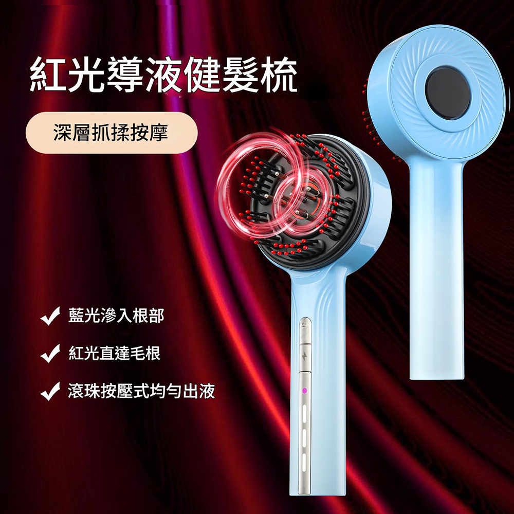 悅生活--Best buy 三重養護按摩光波健髮梳