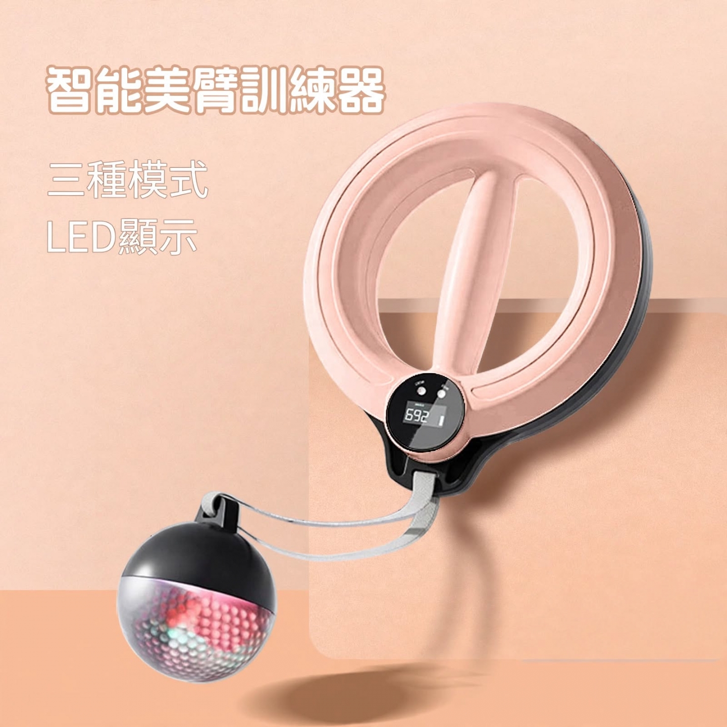 悅生活—Best buy 智能發光手臂呼拉圈