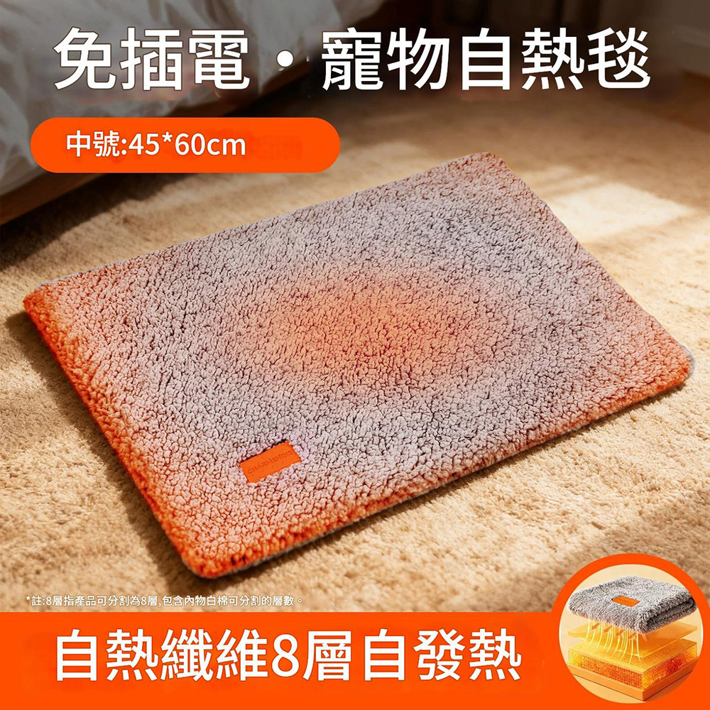 悅生活--Best buy 免插電寵物自熱毯