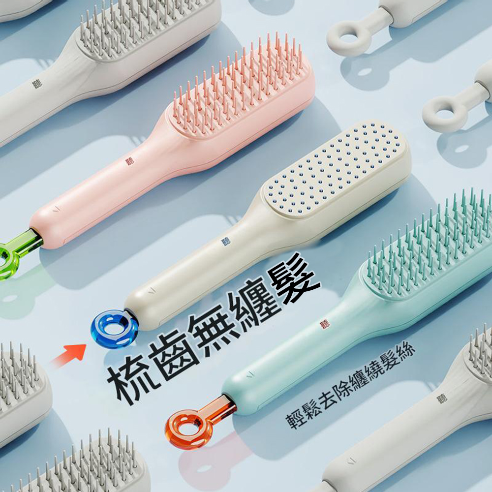 悅生活--Best buy  神奇自清潔伸縮魔髮梳