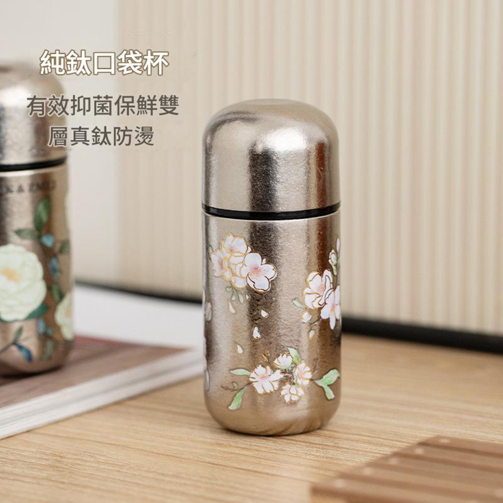 悅生活--Best buy 100%純鈦口袋保溫杯150ml