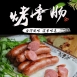 悅生活--鮮市集 飛魚卵香腸五入300g/包 (台灣豬肉 送禮 香煎 燒烤)