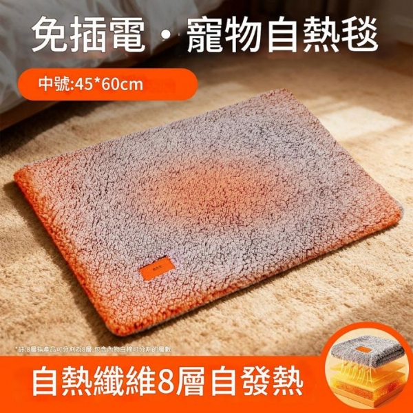 悅生活--Best buy 免插電寵物自熱毯