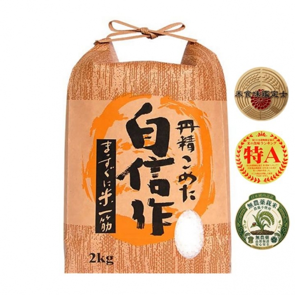 悅生活--谷穗 特A級 北海道Q彈七星米 100%日本直送/2kg/包