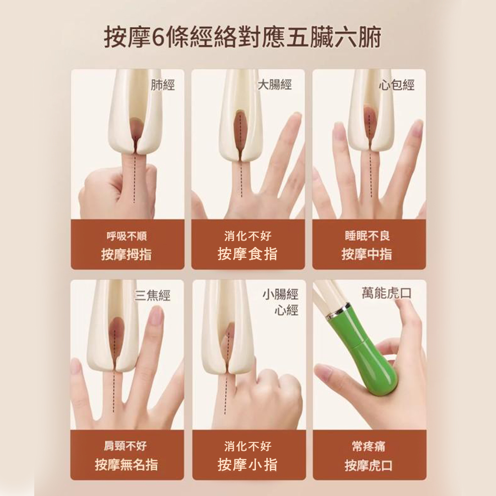 中華古法 中醫研發6滾珠手指舒壓器