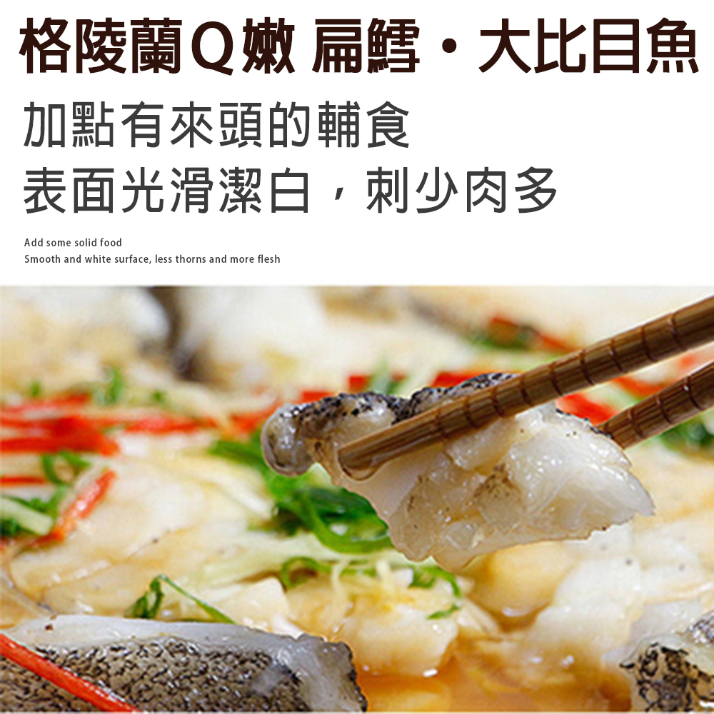 悅生活--鮮市集 格陵蘭大比目魚海のＱ嫩扁鱈300g±5%/片