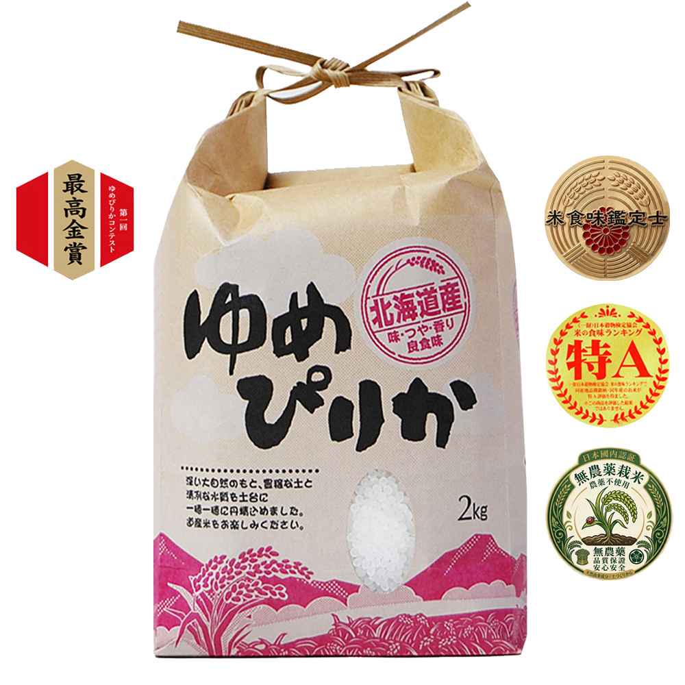 悅生活--谷穗 特A級 最高金賞獎北海道綿密濃郁夢美人米 100%日本直送/2kg/包