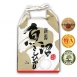 悅生活--谷穗 特A級 新潟縣獲獎40年南魚沼越光米 100%日本直送/2kg