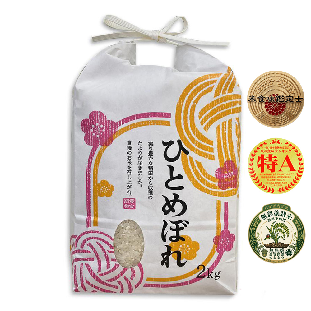 悅生活--谷穗 特A級 新潟縣 米其林餐廳專用越光米 100%日本直送/2kg/包