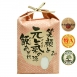 悅生活--谷穗 特A級北海道綿密香甜夢美鍾情米 100%日本直送/2kg/包