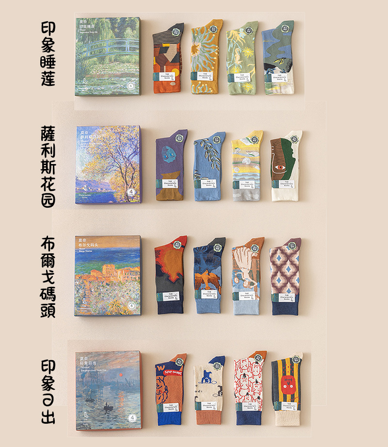 MICOACH 法國秋冬莫内系列油畫風襪襪禮盒
