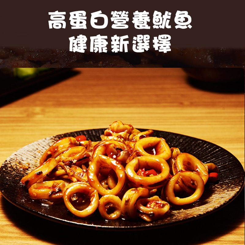 悅生活--鮮市集 帶皮魷魚圈 1Kg±5/包