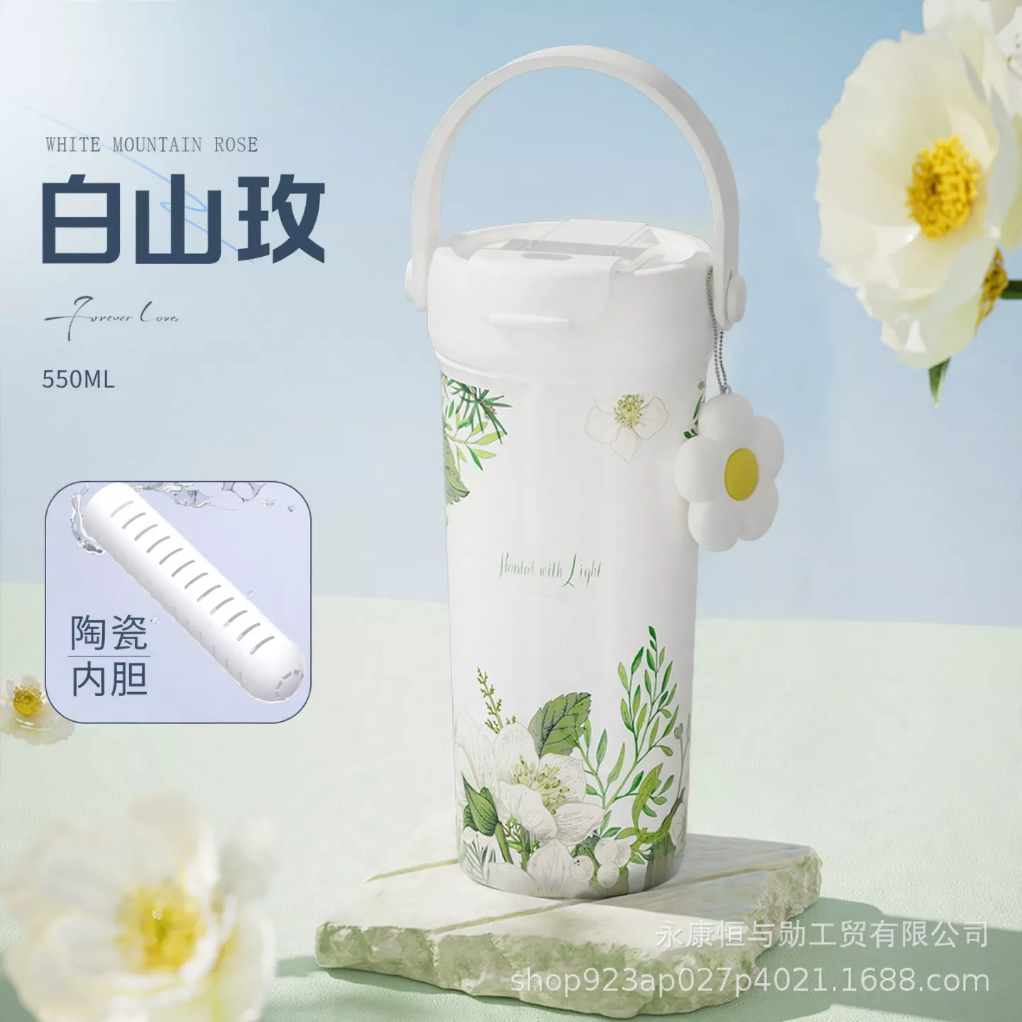 悅生活—Best buy 花園風新發售軟提把吸管保溫杯550ml
