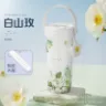 悅生活—Best buy 花園風新發售軟提把吸管保溫杯550ml